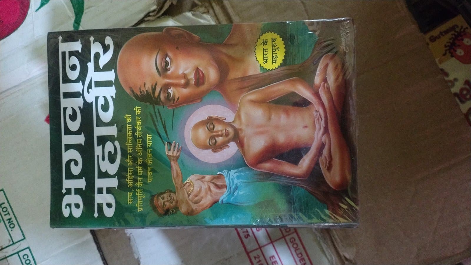 Cover of PANCHTANTRA STORIES ( SET OF 10 BOOk )
