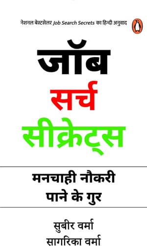 Cover of Job Search Secrets