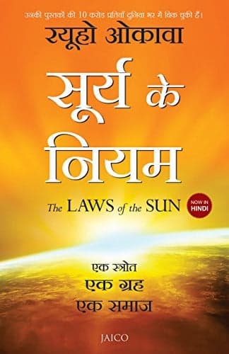 Cover of The Laws of the Sun
