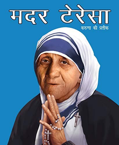 Cover of Mother Teresa Symbol of Kindness (Hindi) Large Print