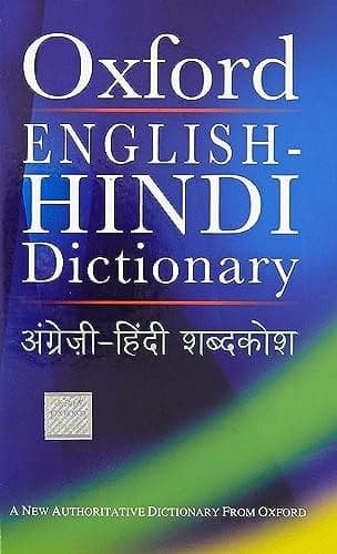 Cover of Oxford English-Hindi Dictionary