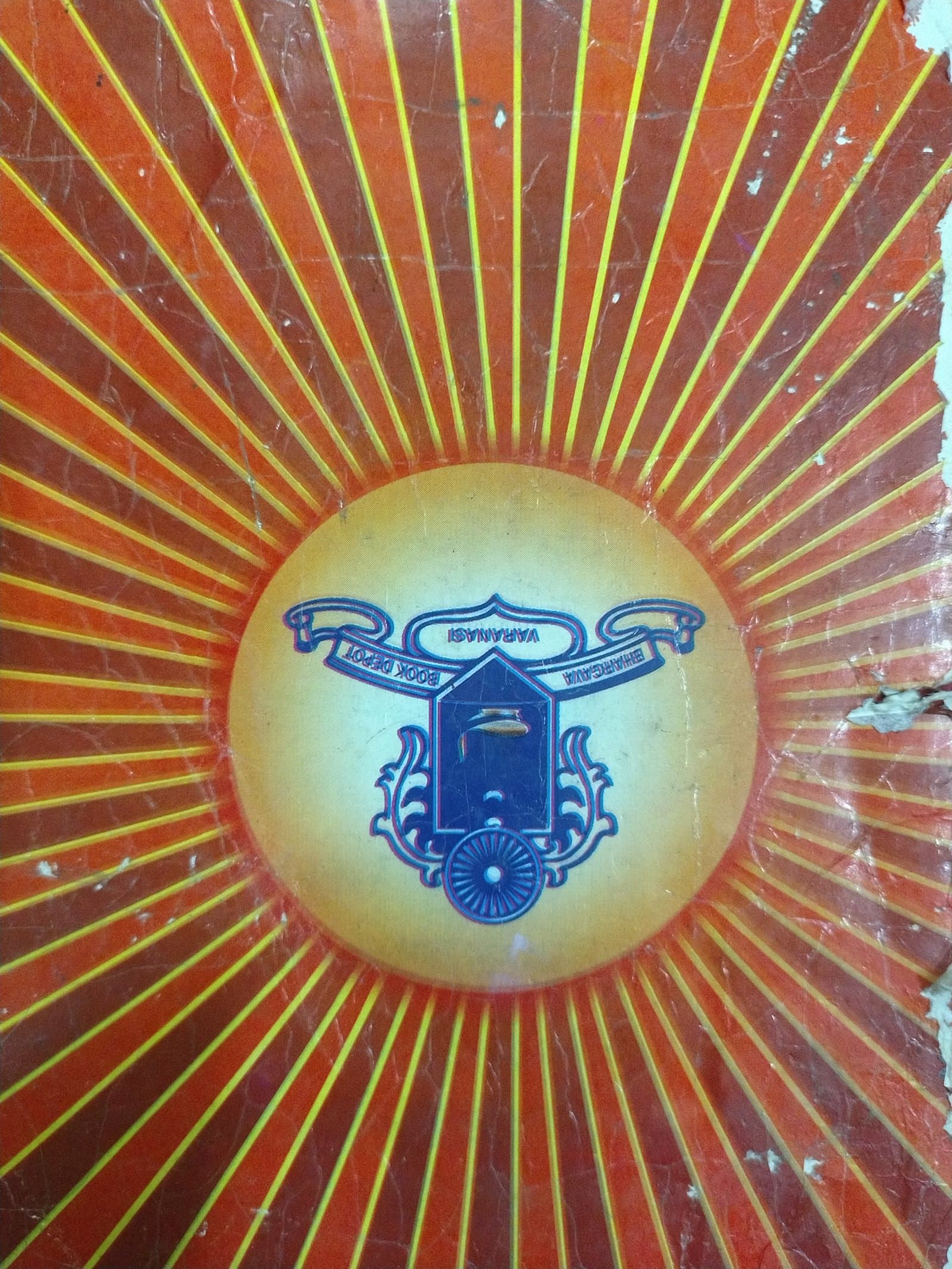 Cover of BOOK DEPOT