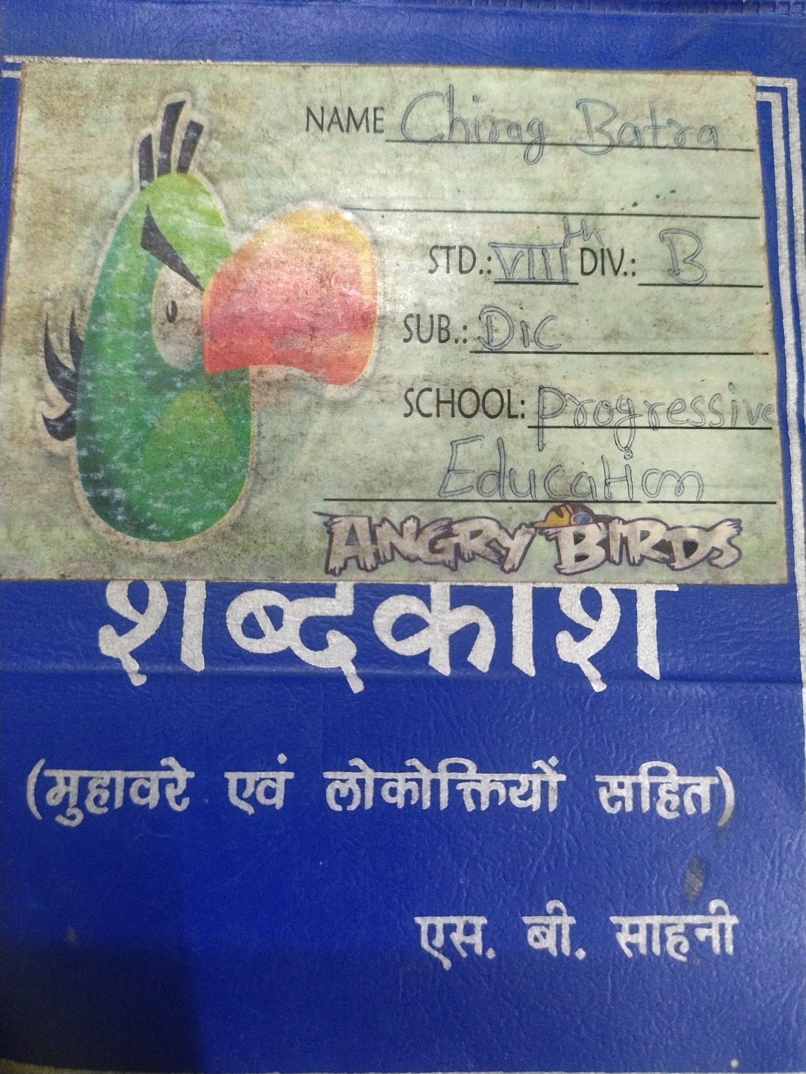 Cover of SABDKOS