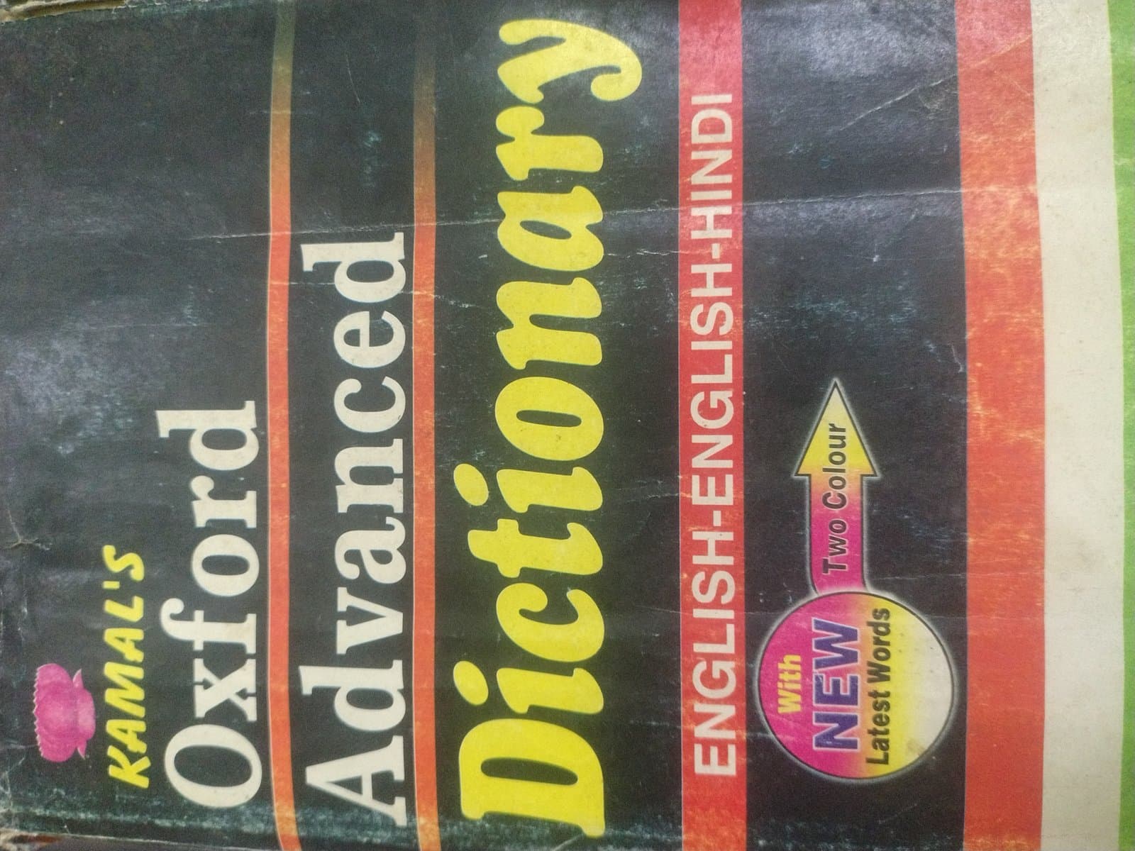 Cover of OXFORD ADVANCED DICTIONARY