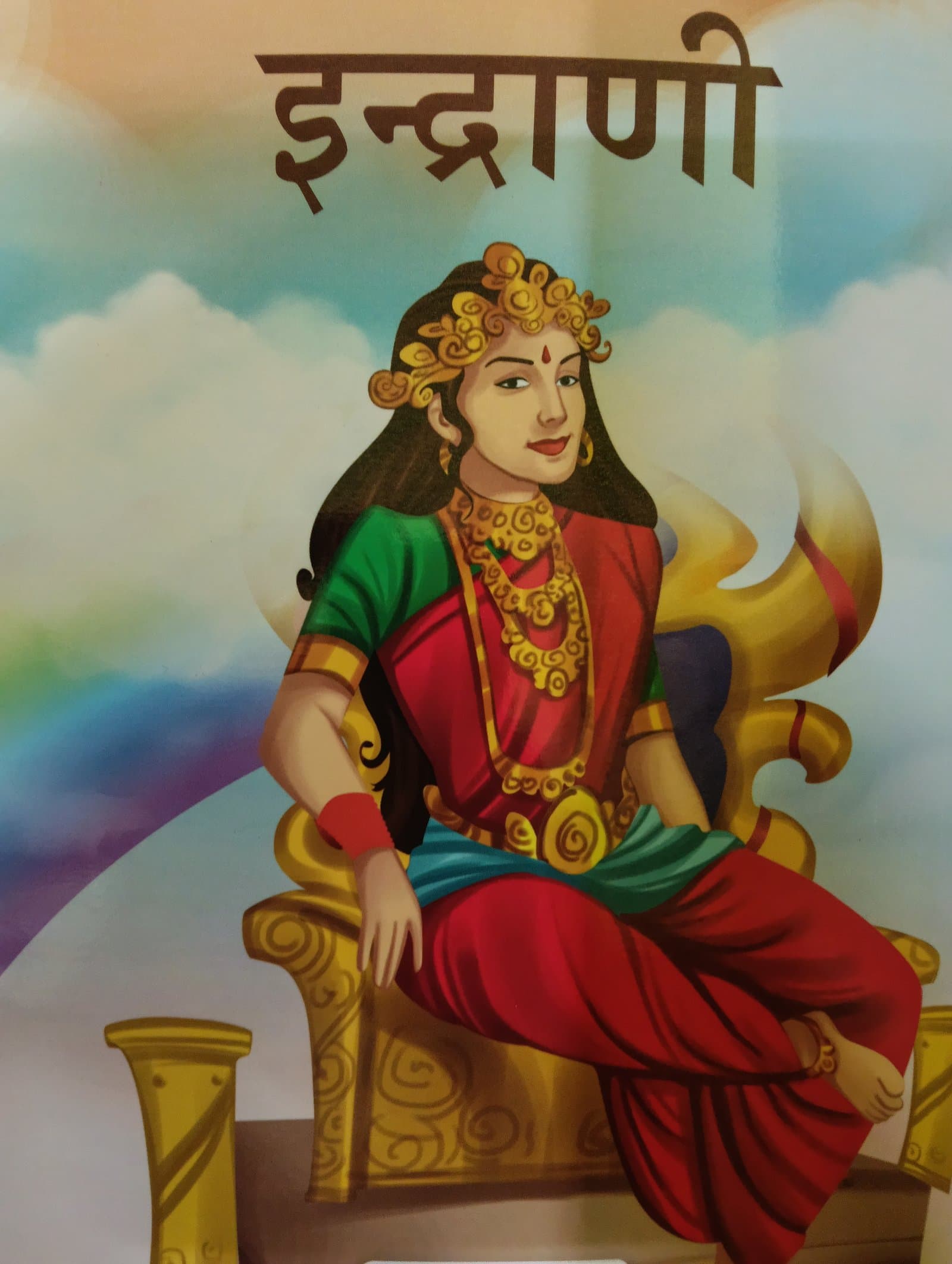 Cover of ईन्दाणी