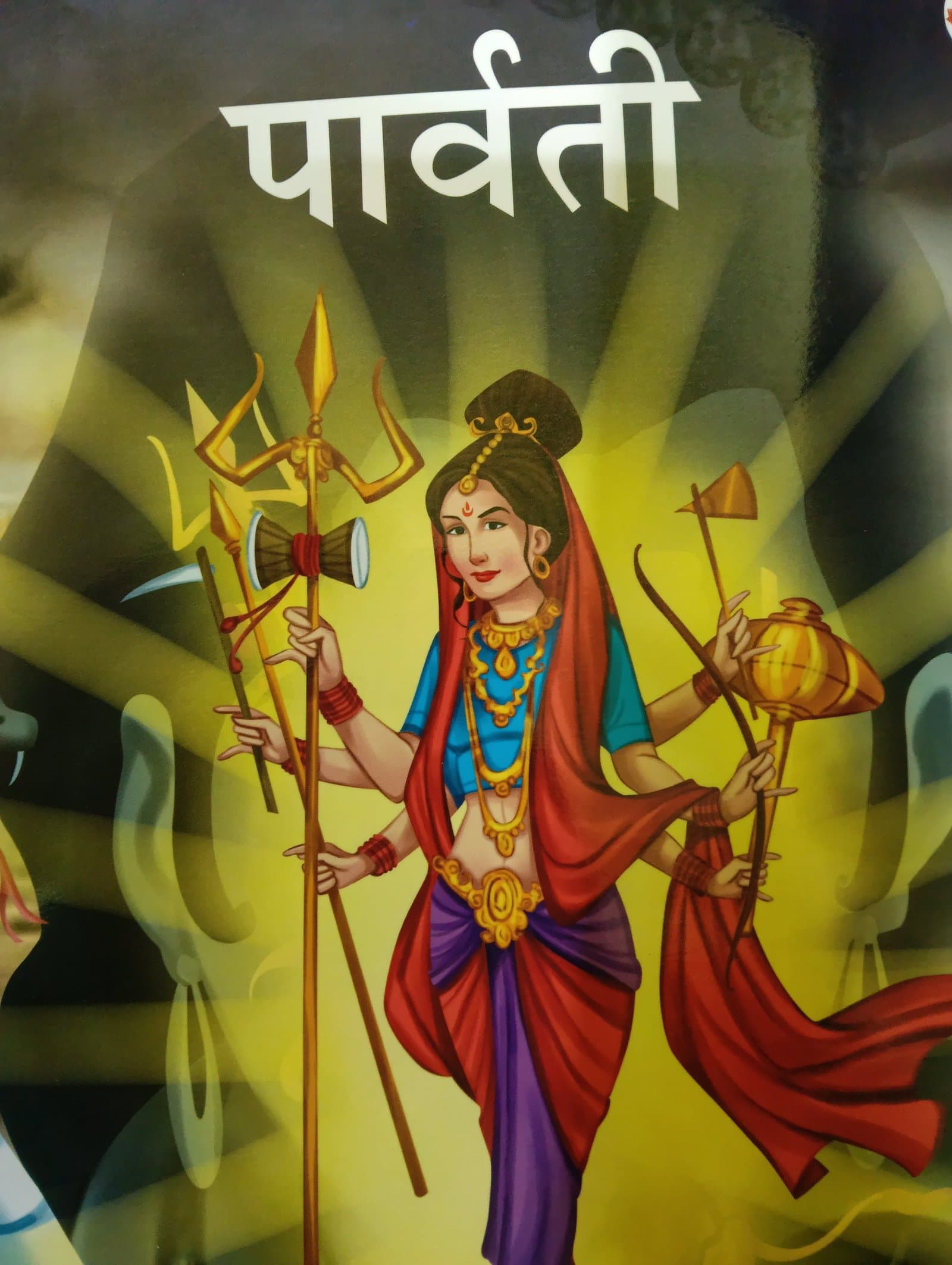 Cover of पार्वती