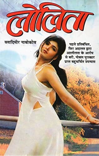 Cover of Lolita