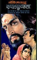 Cover of Kapal Kundla