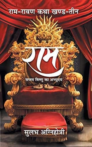 Cover of Ram